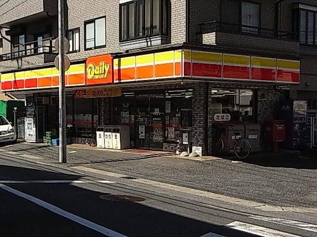コンビニ　デイリーヤマザキ（コンビニ）まで290m