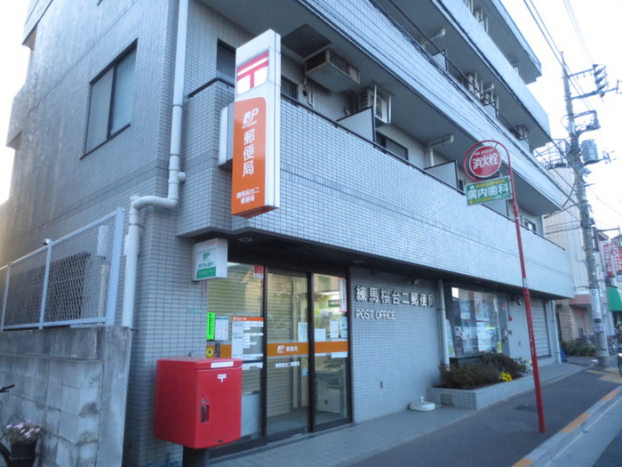 郵便局　早宮郵便局（郵便局）まで347m