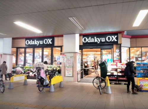 スーパー　Odakyu OX(オダキュウ オーエックス) 梅ヶ丘店（スーパー）まで228m