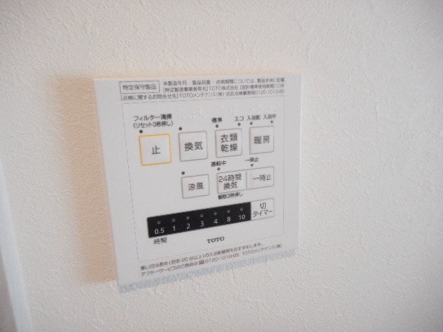 その他設備
