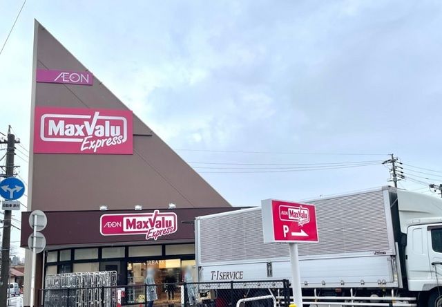 スーパー　マックスバリュ平子店（スーパー）まで700m