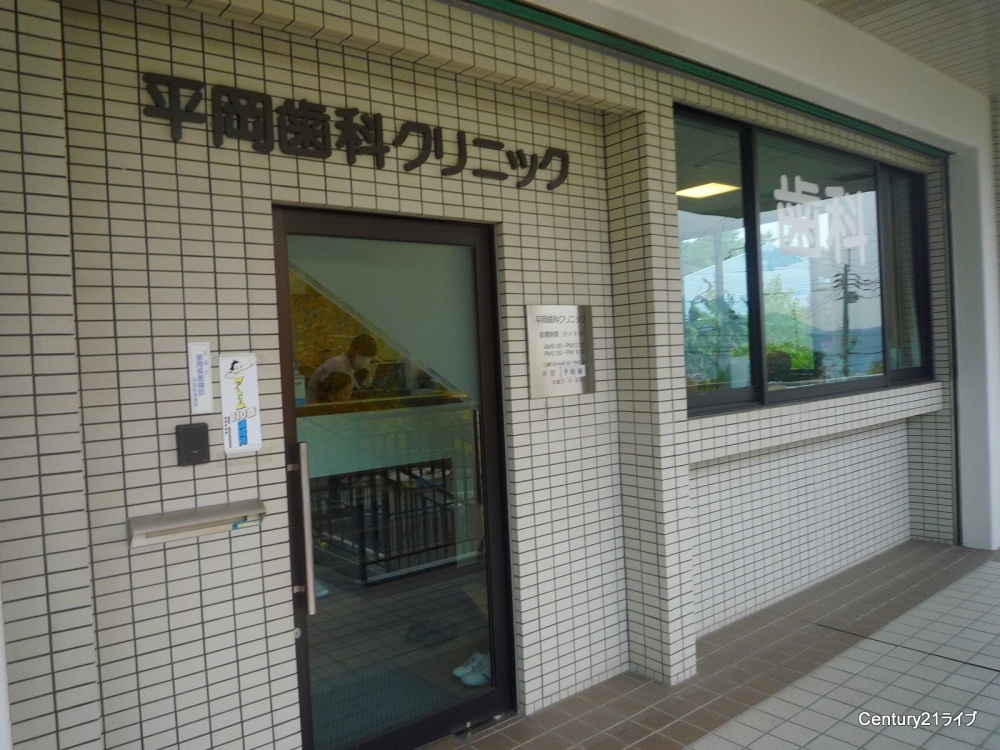 病院　平岡歯科クリニック（病院）まで865m