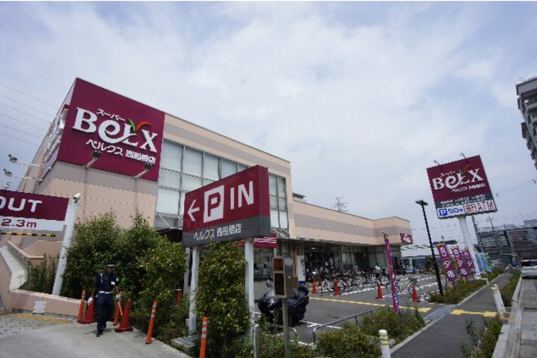 スーパー　ベルクス西船橋店（スーパー）まで757m