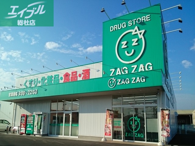 ドラックストア　ザグザグ水江店（ドラッグストア）まで650m