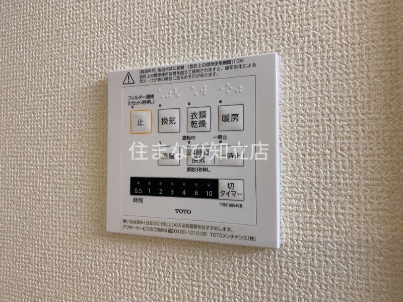 その他設備　同型完成モデル