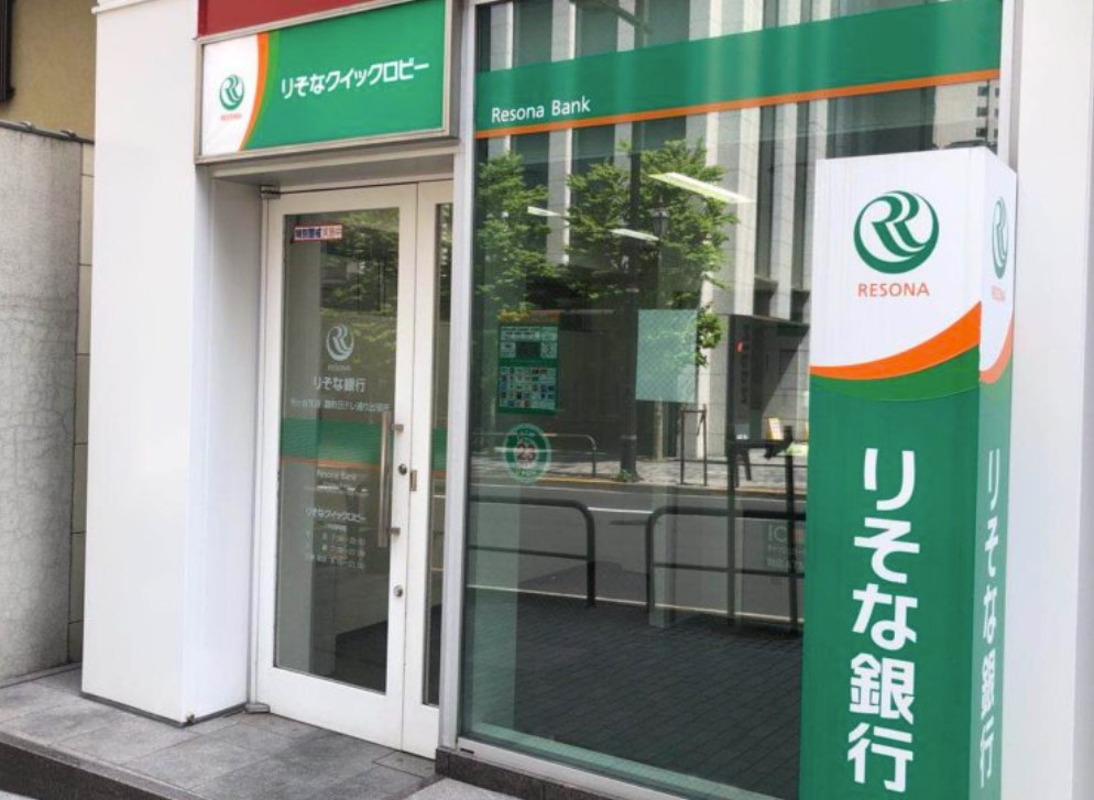 銀行　【無人ATM】りそな銀行 四谷出張所 無人ATM（銀行）まで919m