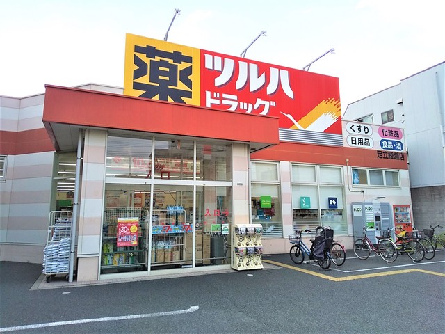 ドラックストア　ツルハドラッグ　足立綾瀬店（ドラッグストア）まで150m