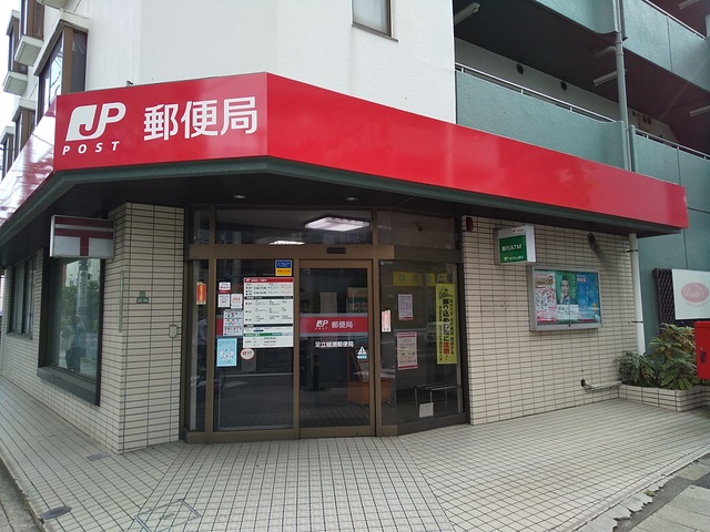 郵便局　足立綾瀬郵便局（郵便局）まで300m