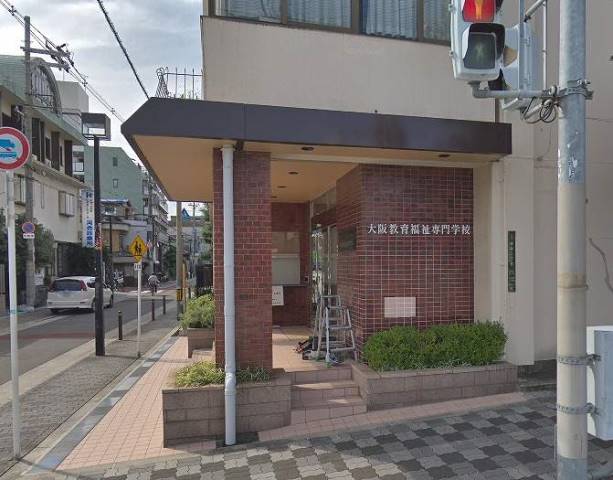 その他　大阪教育福祉専門学校（その他）まで502m