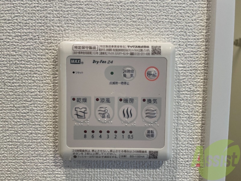 その他設備