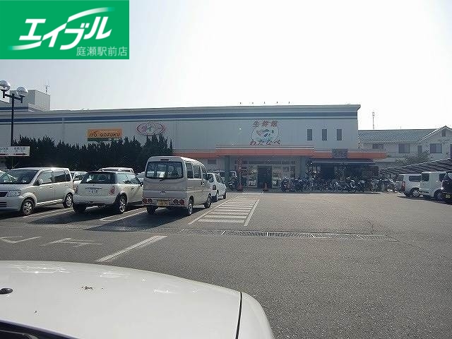スーパー　わたなべ生鮮館（スーパー）まで1210m