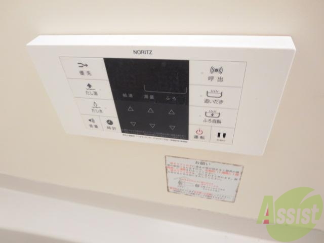 その他設備　ボタンひとつで温度調整が自由自在