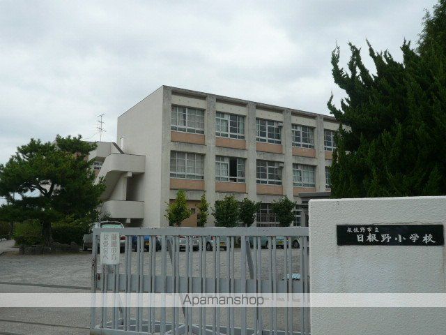 小学校　日根野小学校（小学校）まで632m