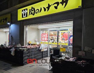 スーパー　肉のハナマサ秋葉原店（スーパー）まで280m