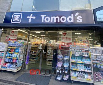 ドラックストア　トモズ秋葉原店（ドラッグストア）まで330m