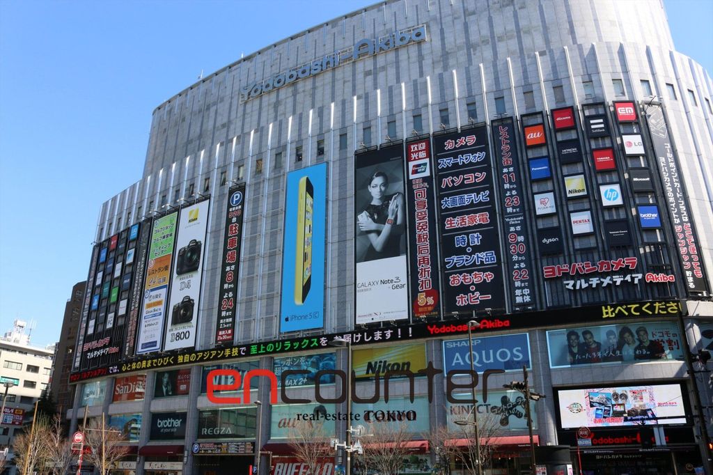 ホームセンター　ヨドバシカメラマルチメディアAkiba（ホームセンター）まで270m