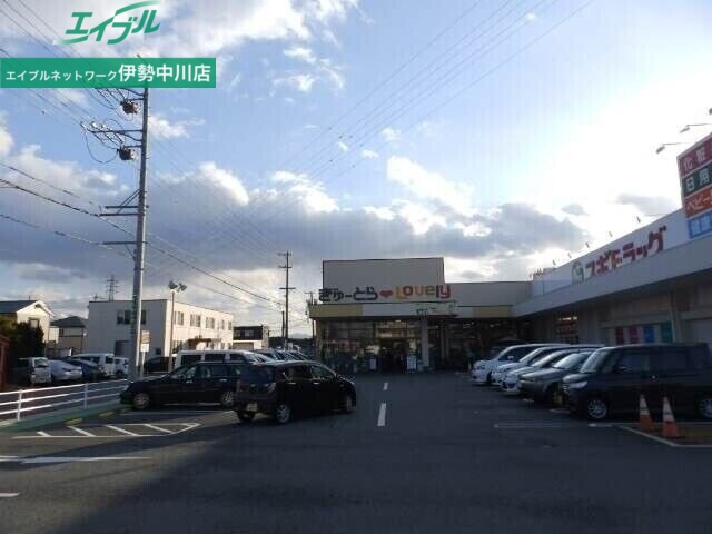 スーパー　ぎゅーとらラブリー津神戸店（スーパー）まで802m