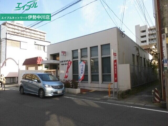 郵便局　津新町郵便局（郵便局）まで1263m
