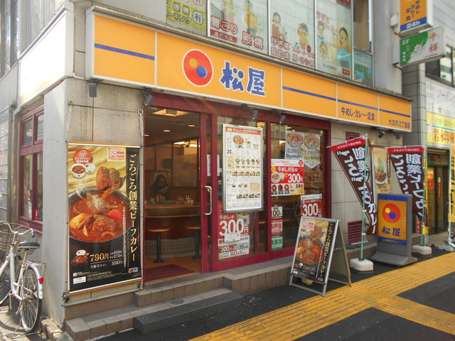 飲食店　松屋　大久保２丁目店（飲食店）まで100m