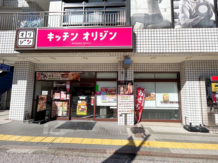 その他　キッチンオリジン（その他）まで600m