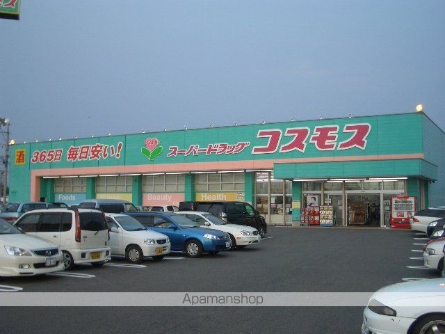 その他　コスモス　蛎瀬店（その他）まで1600m