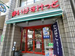 スーパー　まいばすけっと九段北1丁目店（スーパー）まで386m
