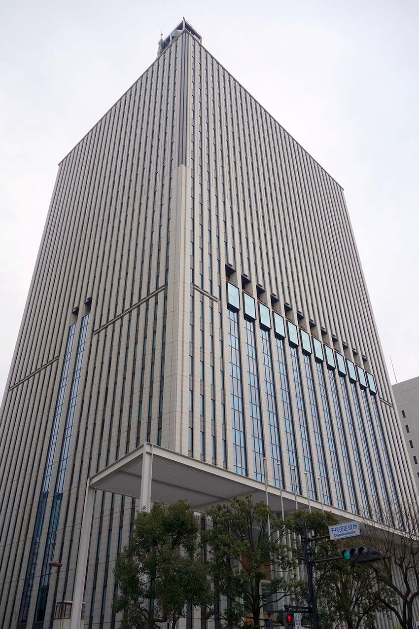 役所　千代田区役所（役所）まで208m