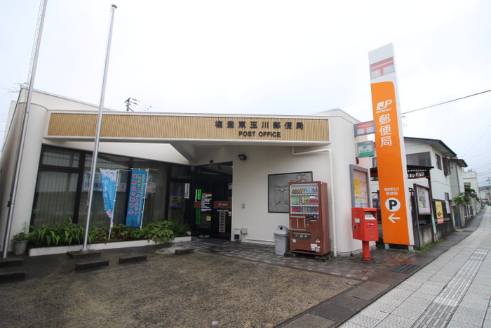 郵便局　塩釜東玉川郵便局（郵便局）まで300m