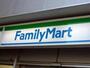 コンビニ　ファミリーマート（コンビニ）まで232m