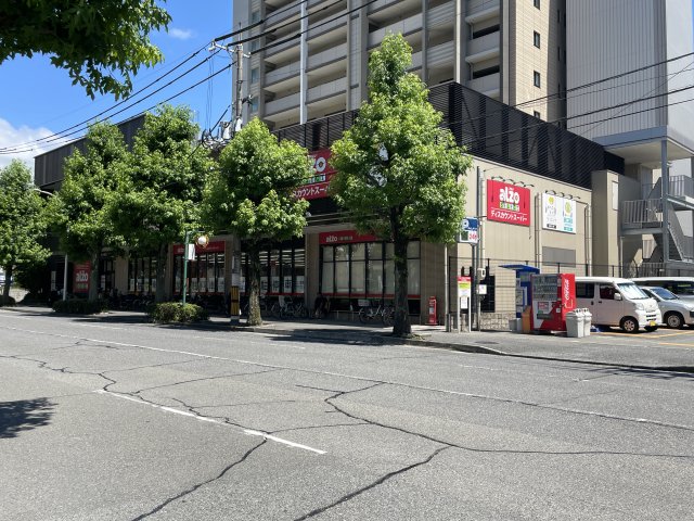スーパー　アルゾセレクト牛田店（スーパー）まで783m