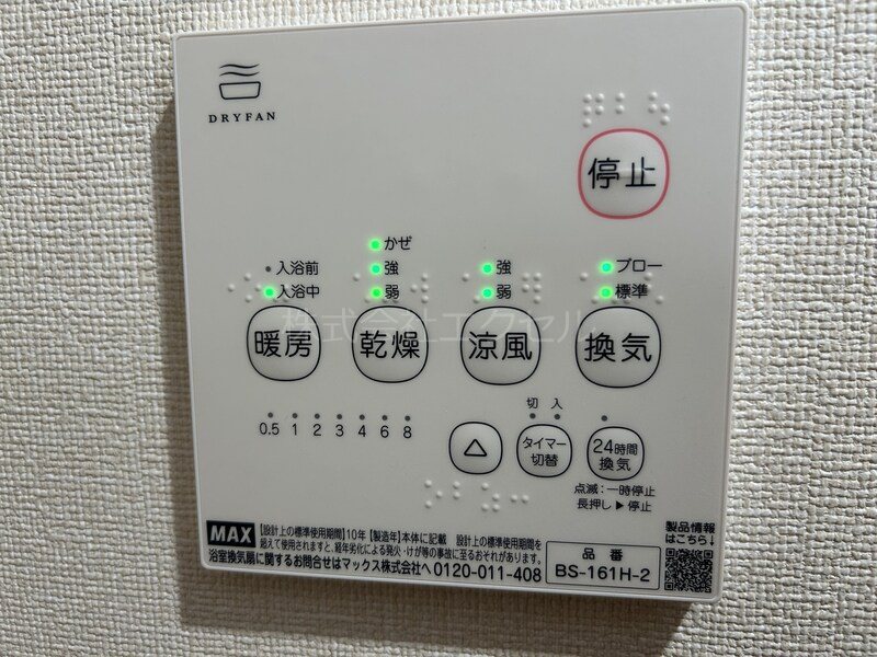 その他設備　浴室乾燥機付き♪
