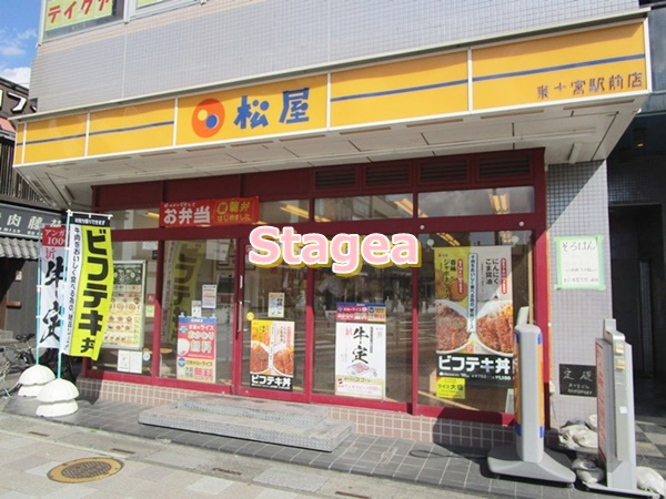 飲食店　株式会社松屋フーズ 東大宮駅前店（飲食店）まで328m