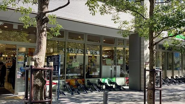 スーパー　ライフドラッグプラス品川御殿山店（スーパー）まで541m