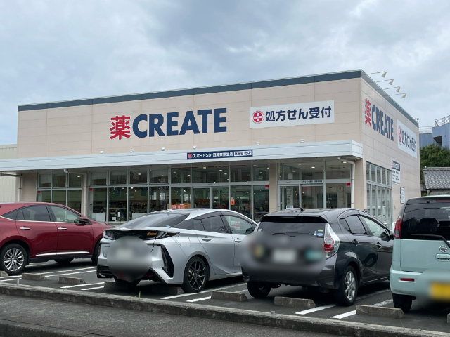 ドラックストア　クリエイトエス・ディー沼津東熊堂店（ドラッグストア）まで641m