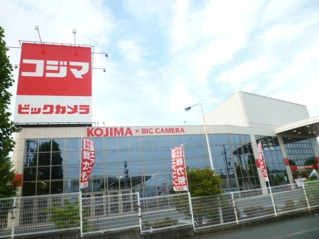 ホームセンター　コジマ×ビックカメラ浜松店（ホームセンター）まで1918m