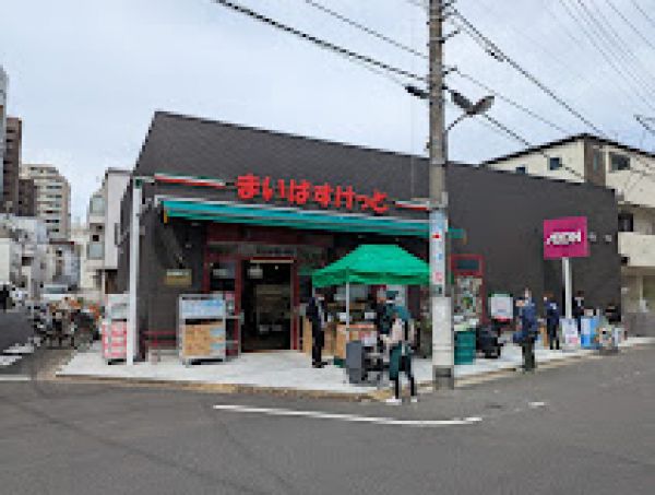 スーパー　まいばすけっと新大塚駅北店（スーパー）まで248m