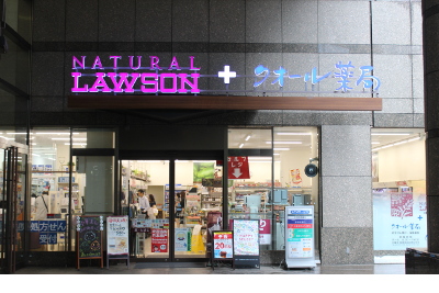 ドラックストア　ナチュラルローソンクオール薬局城山トラストタワー店（ドラッグストア）まで776m