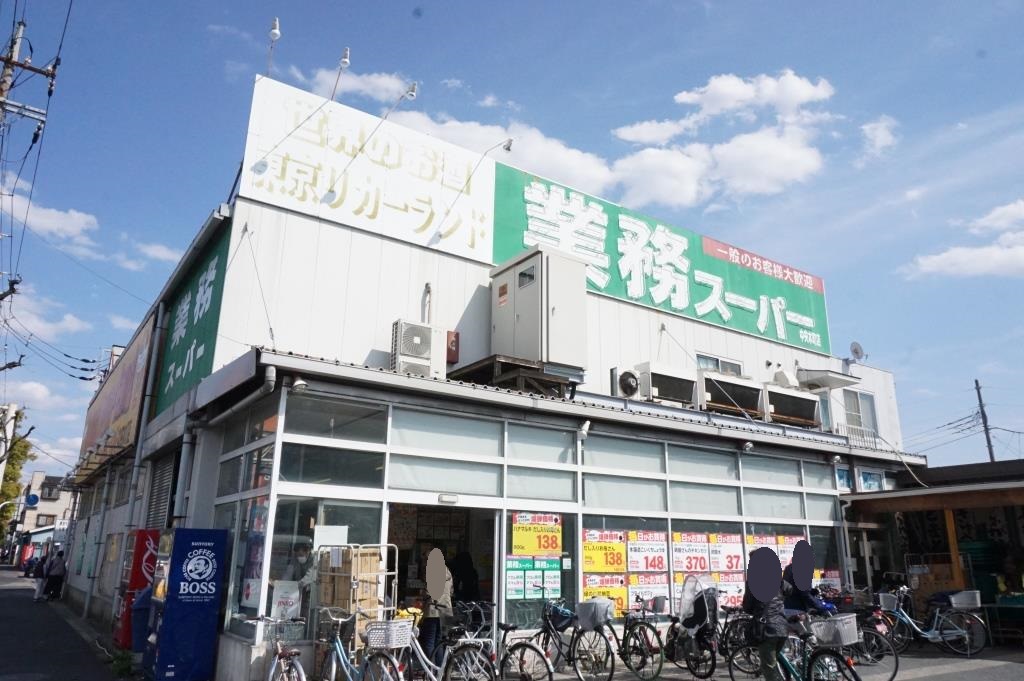 スーパー　業務スーパー 中央本町店（スーパー）まで474m