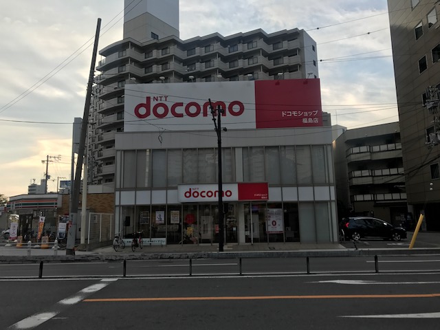その他　ドコモショップ福島店（その他）まで826m