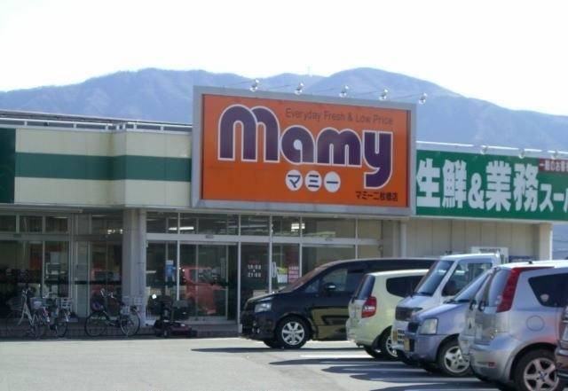 スーパー　業務スーパーマミー二枚橋店（スーパー）まで1387m