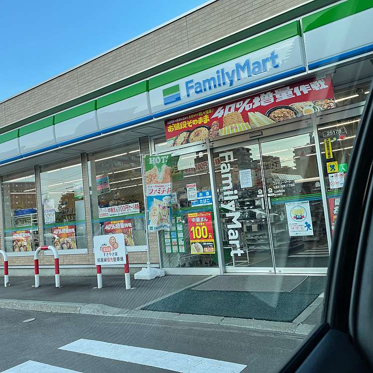 コンビニ　ファミリーマート札幌北1条東11丁目店（コンビニ）まで519m