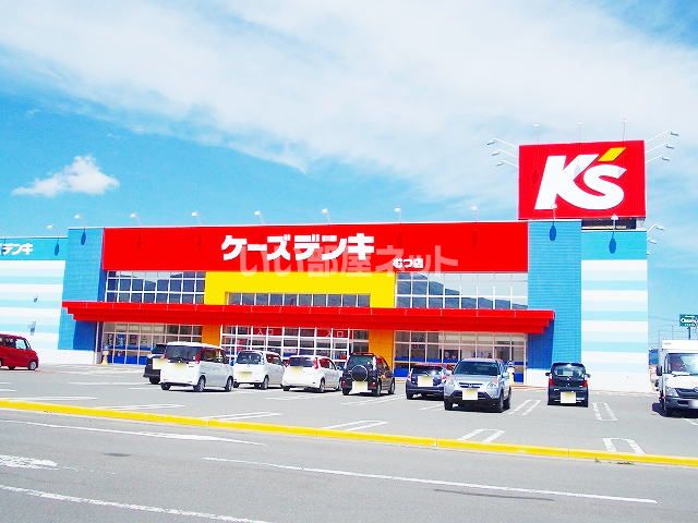 その他　ケーズデンキ むつ店（その他）まで1497m