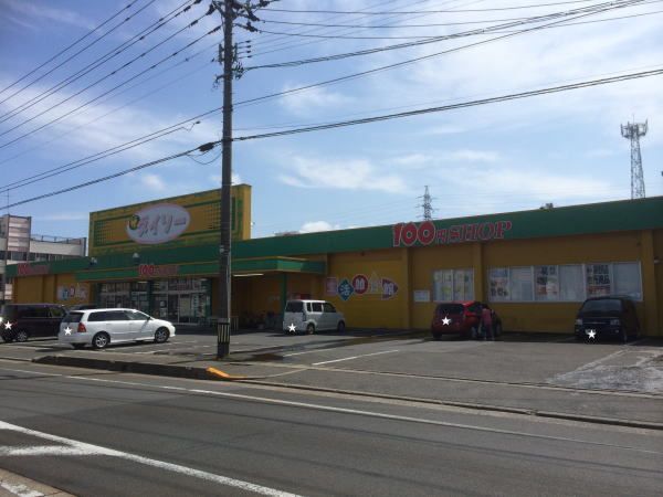 その他　ダイソー富士屋武生店（その他）まで1100m