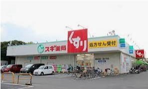 ドラックストア　スギ薬局津田沼店（ドラッグストア）まで620m