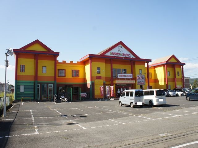 その他　カラオケ本補まねきねこ鹿沼千渡店（その他）まで1660m