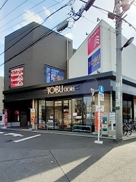 スーパー　東武ストア本蓮沼駅前店（スーパー）まで210m