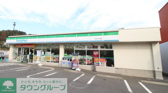 コンビニ　ファミリーマート水沢三丁目店（コンビニ）まで520m