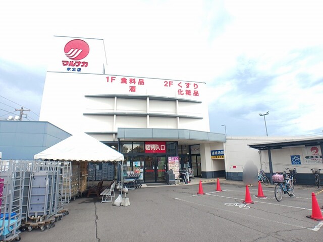 スーパー　マルナカ木太店さん（スーパー）まで1400m