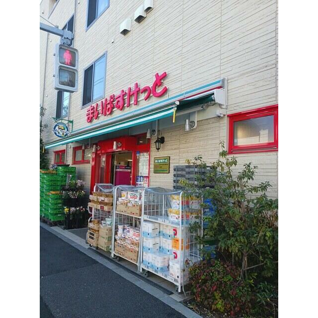 ショッピングセンター　まいばすけっと（ショッピングセンター）まで168m