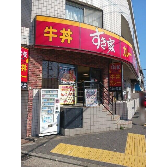 その他　すき家（その他）まで199m